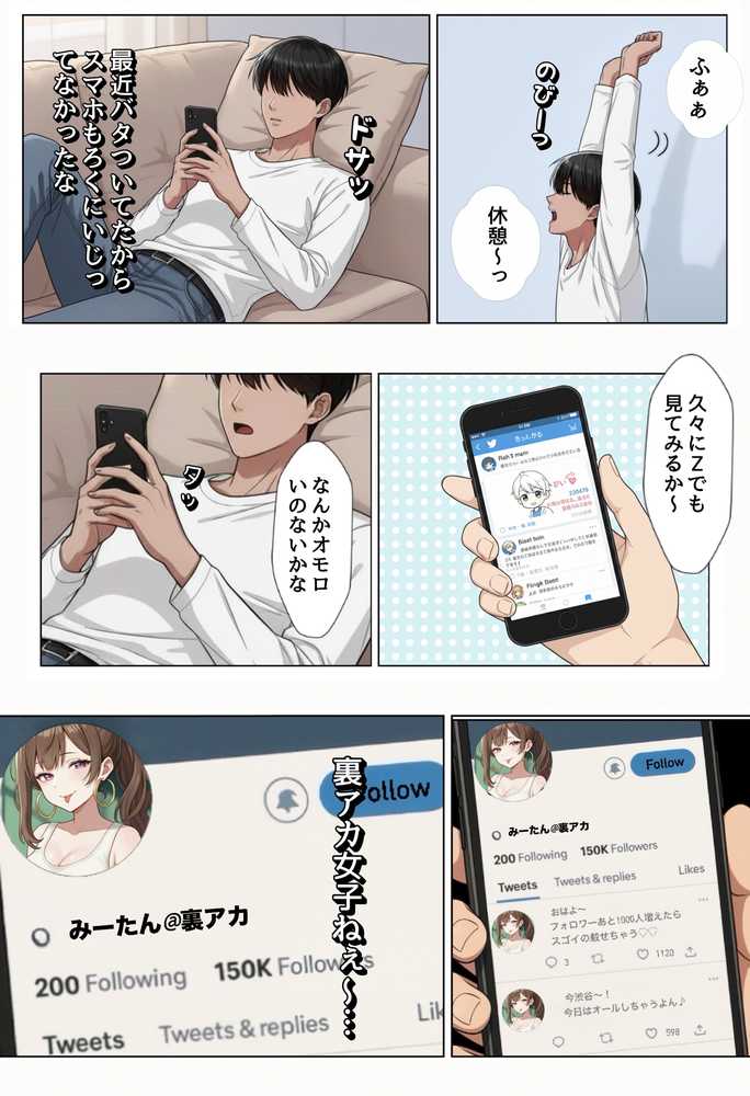 強気な裏アカ警察官、潮だくセックスで二か月後に分からされる話【ぐれーぞーん】 (p17)