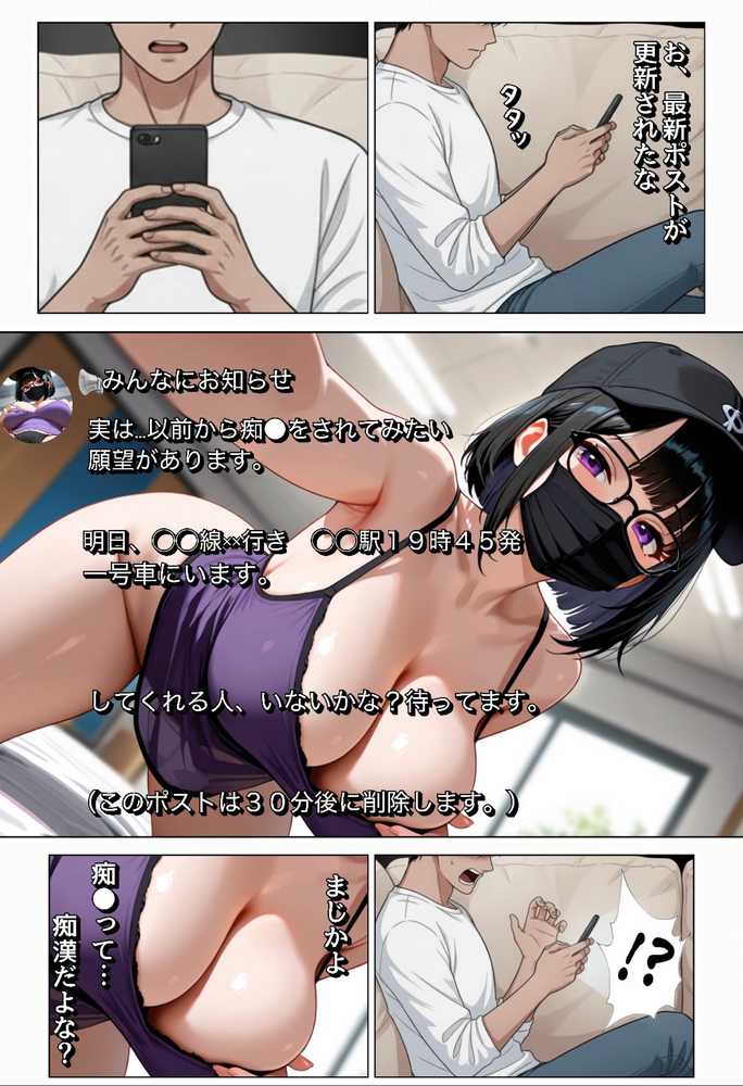 強気な裏アカ警察官、潮だくセックスで二か月後に分からされる話【ぐれーぞーん】 (p25)