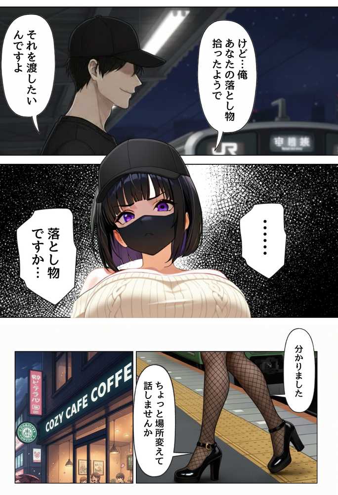 強気な裏アカ警察官、潮だくセックスで二か月後に分からされる話【ぐれーぞーん】 (p30)