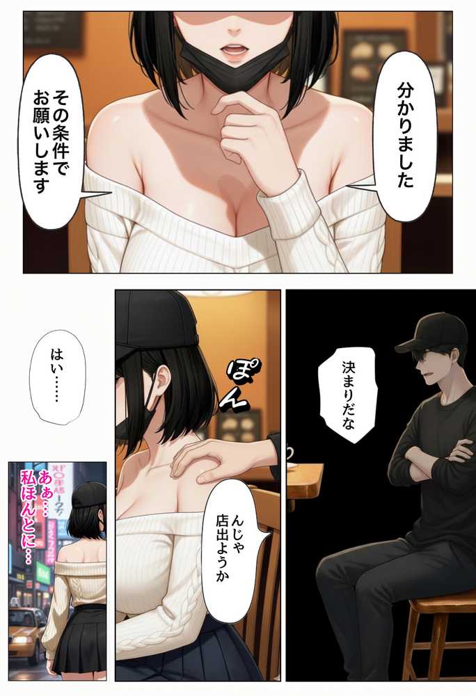 強気な裏アカ警察官、潮だくセックスで二か月後に分からされる話【ぐれーぞーん】 (p39)