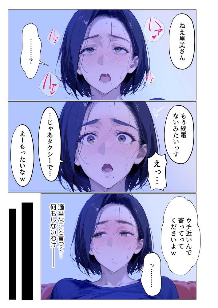 バ先のパート主婦(アラフォー・子持ち)の処女アナルをねっとりNTR開発! 旦那も知らない変態セックスに沼っちゃいましたw【とろみ庵】 (p11)