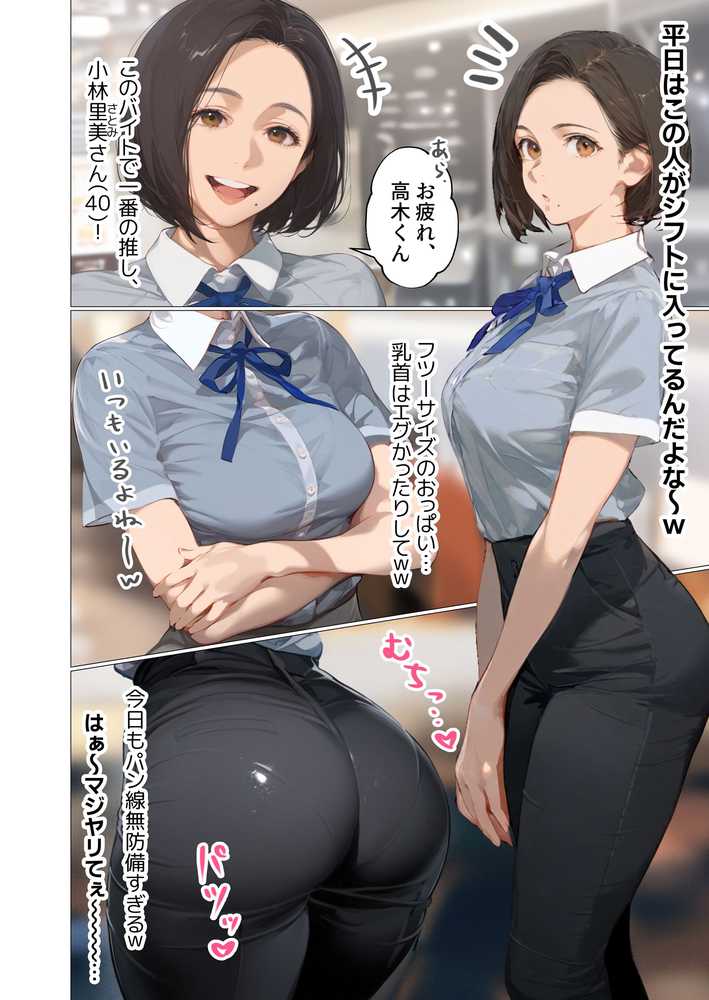 バ先のパート主婦(アラフォー・子持ち)の処女アナルをねっとりNTR開発! 旦那も知らない変態セックスに沼っちゃいましたw【とろみ庵】 (p14)