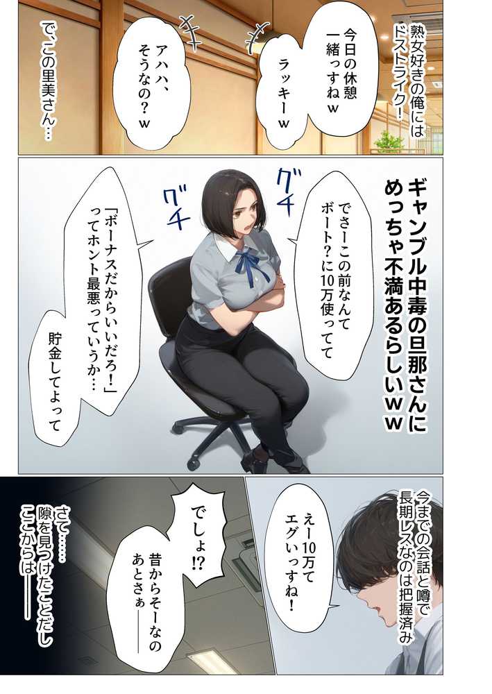 バ先のパート主婦(アラフォー・子持ち)の処女アナルをねっとりNTR開発! 旦那も知らない変態セックスに沼っちゃいましたw【とろみ庵】 (p20)