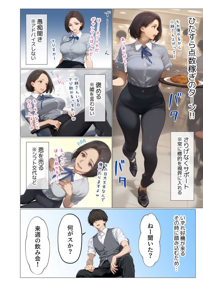 バ先のパート主婦(アラフォー・子持ち)の処女アナルをねっとりNTR開発! 旦那も知らない変態セックスに沼っちゃいましたw【とろみ庵】 (p21)