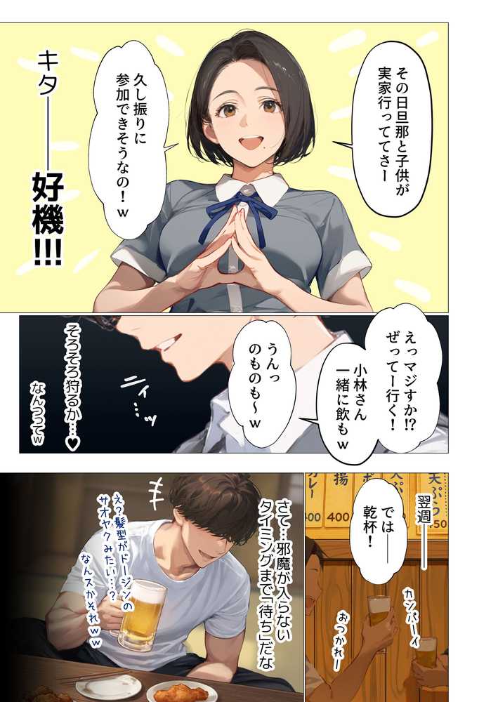 バ先のパート主婦(アラフォー・子持ち)の処女アナルをねっとりNTR開発! 旦那も知らない変態セックスに沼っちゃいましたw【とろみ庵】 (p22)