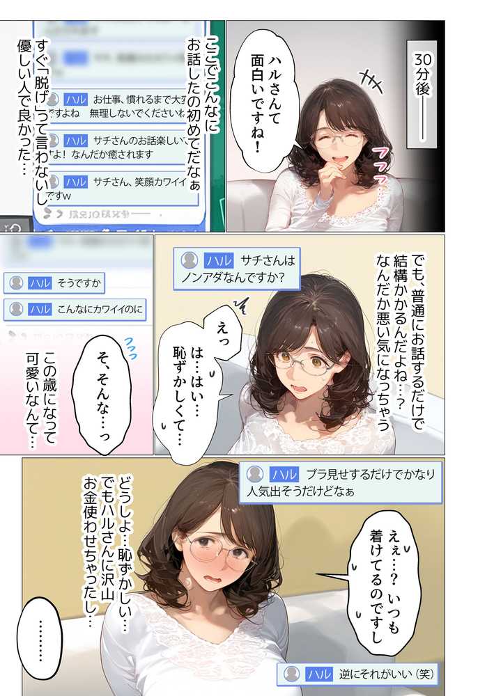 バ先のパート主婦(アラフォー・子持ち)の処女アナルをねっとりNTR開発! 旦那も知らない変態セックスに沼っちゃいましたw【とろみ庵】 (p29)