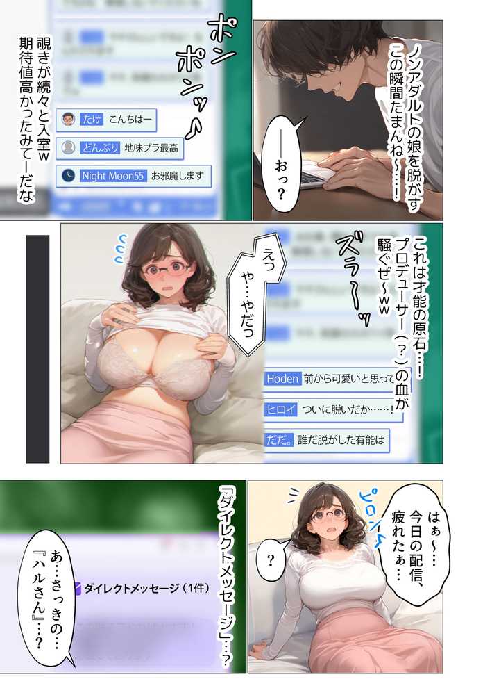 バ先のパート主婦(アラフォー・子持ち)の処女アナルをねっとりNTR開発! 旦那も知らない変態セックスに沼っちゃいましたw【とろみ庵】 (p31)