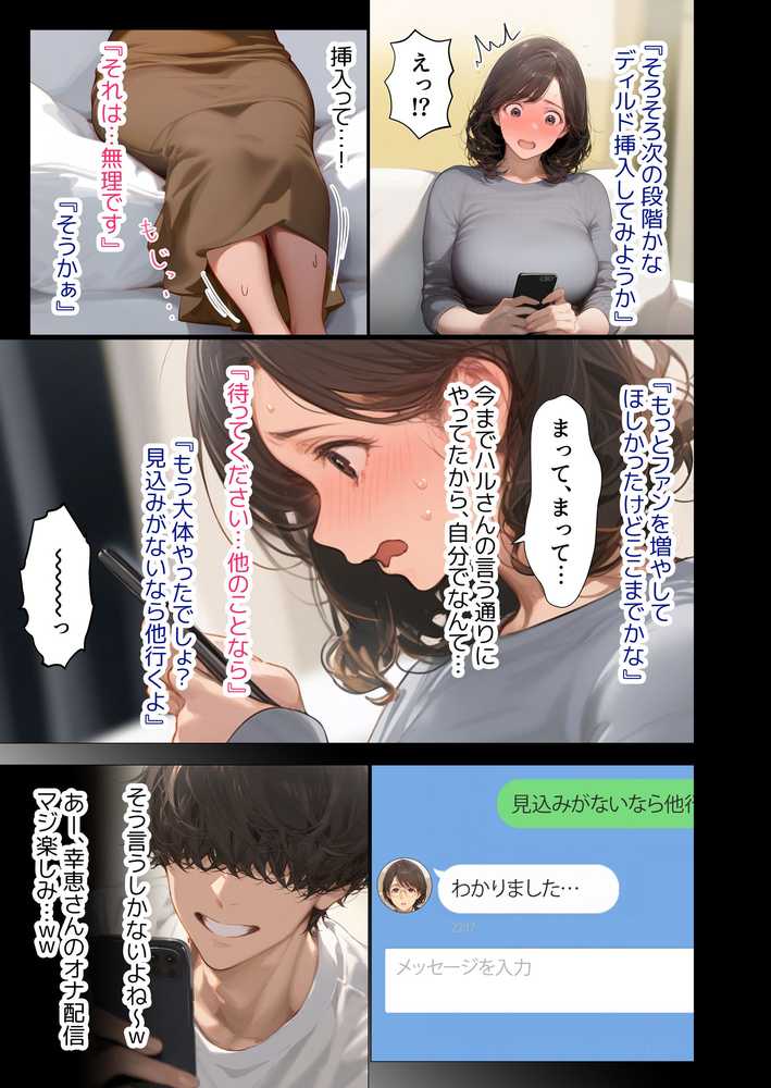 バ先のパート主婦(アラフォー・子持ち)の処女アナルをねっとりNTR開発! 旦那も知らない変態セックスに沼っちゃいましたw【とろみ庵】 (p35)