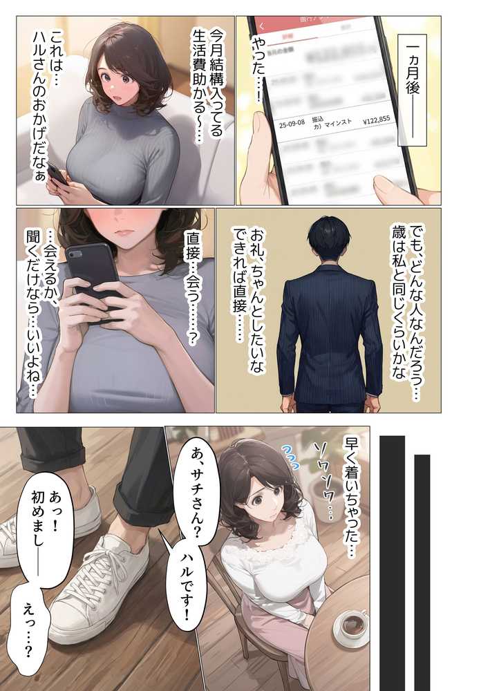 バ先のパート主婦(アラフォー・子持ち)の処女アナルをねっとりNTR開発! 旦那も知らない変態セックスに沼っちゃいましたw【とろみ庵】 (p42)