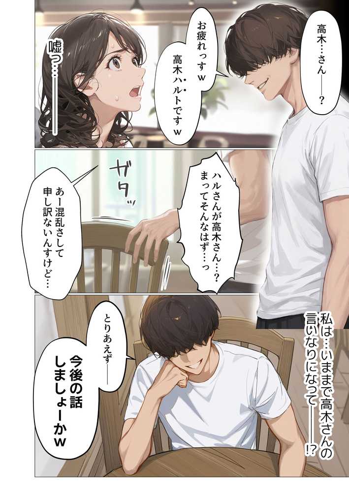 バ先のパート主婦(アラフォー・子持ち)の処女アナルをねっとりNTR開発! 旦那も知らない変態セックスに沼っちゃいましたw【とろみ庵】 (p43)