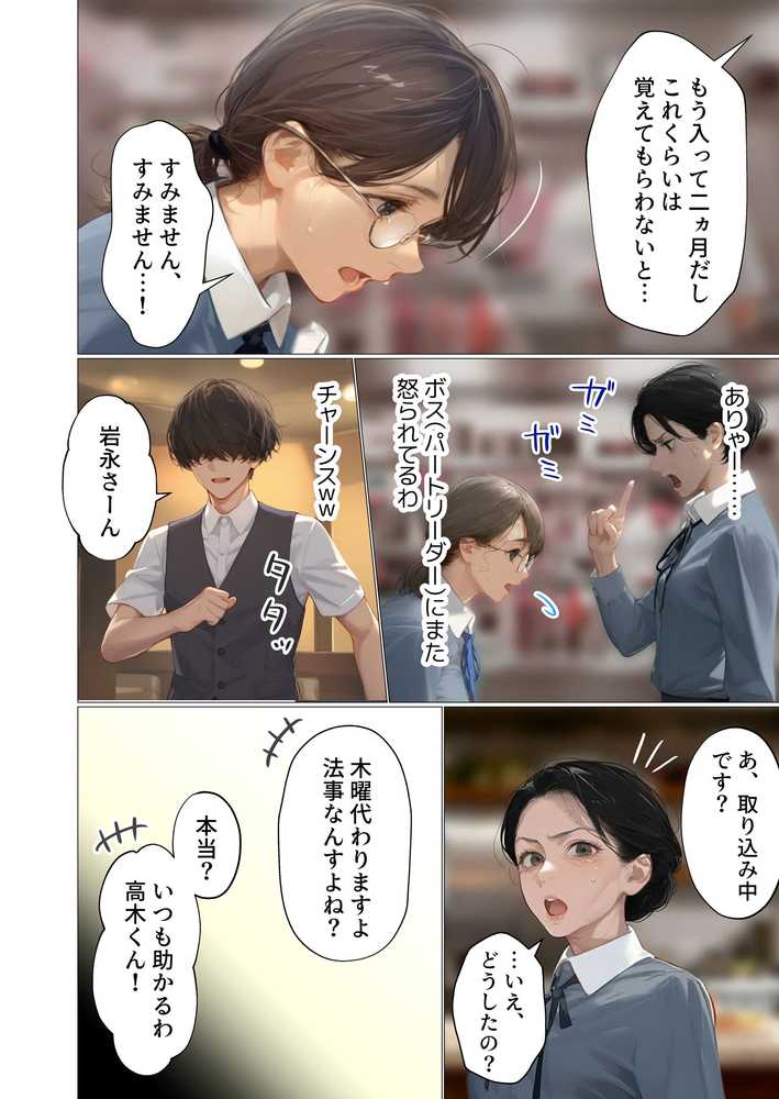 バ先のパート主婦(アラフォー・子持ち)の処女アナルをねっとりNTR開発! 旦那も知らない変態セックスに沼っちゃいましたw【とろみ庵】 (p45)