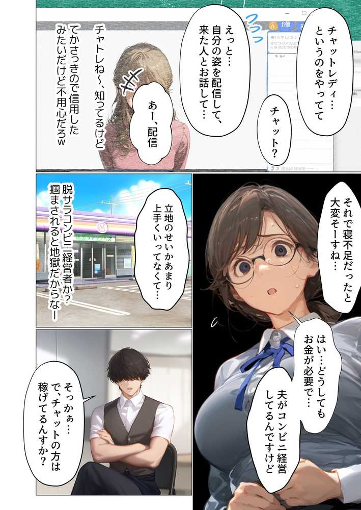 バ先のパート主婦(アラフォー・子持ち)の処女アナルをねっとりNTR開発! 旦那も知らない変態セックスに沼っちゃいましたw【とろみ庵】 (p47)