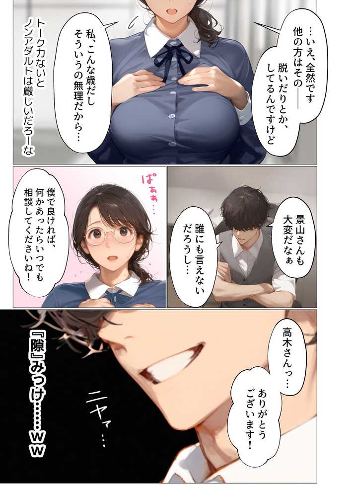 バ先のパート主婦(アラフォー・子持ち)の処女アナルをねっとりNTR開発! 旦那も知らない変態セックスに沼っちゃいましたw【とろみ庵】 (p48)