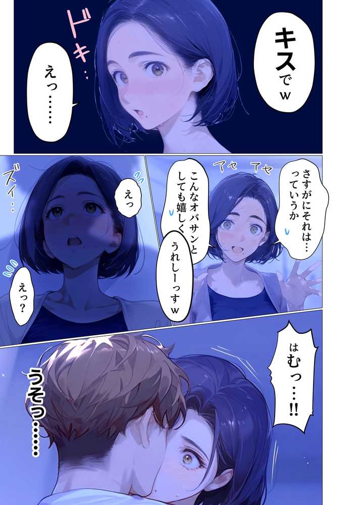 バ先のパート主婦(アラフォー・子持ち)の処女アナルをねっとりNTR開発! 旦那も知らない変態セックスに沼っちゃいましたw【とろみ庵】 (p5)