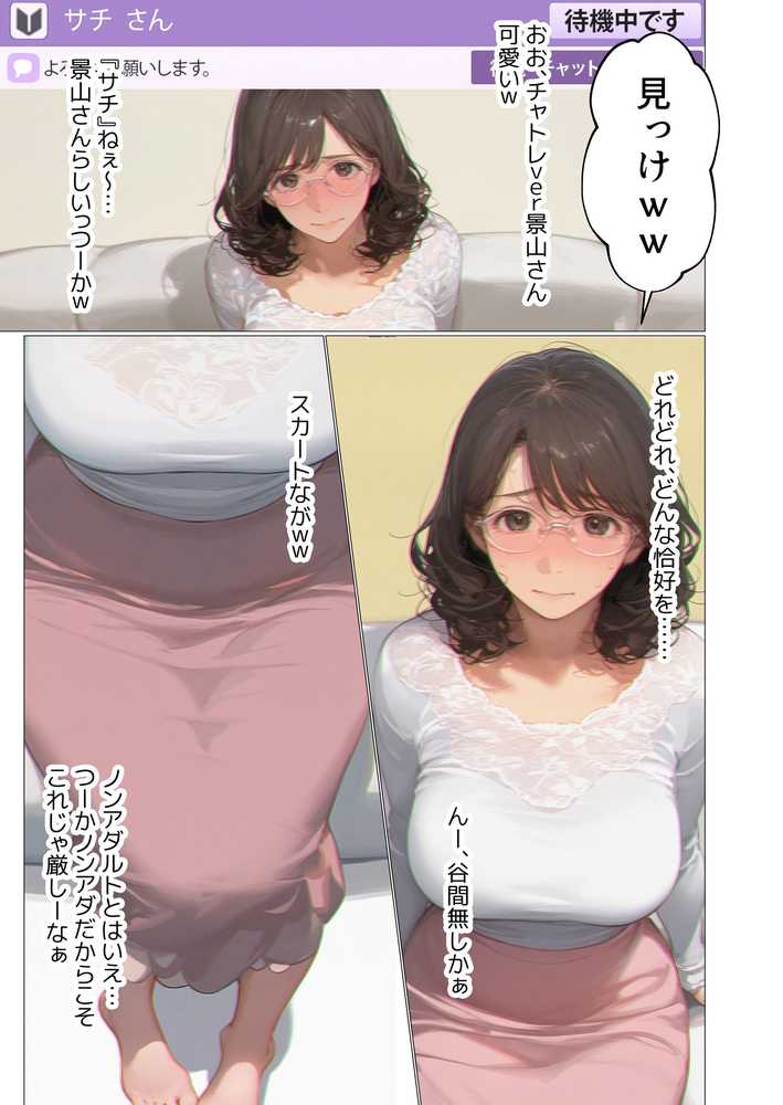 バ先のパート主婦(アラフォー・子持ち)の処女アナルをねっとりNTR開発! 旦那も知らない変態セックスに沼っちゃいましたw【とろみ庵】 (p50)