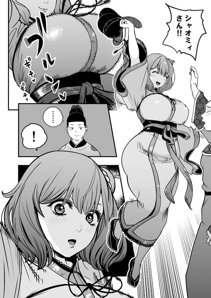 皇帝の指南役 弐 -ゆるふわ宮女の甘やかし子作り搾精-【童夢(さくらんぼ農園)】 (p13)