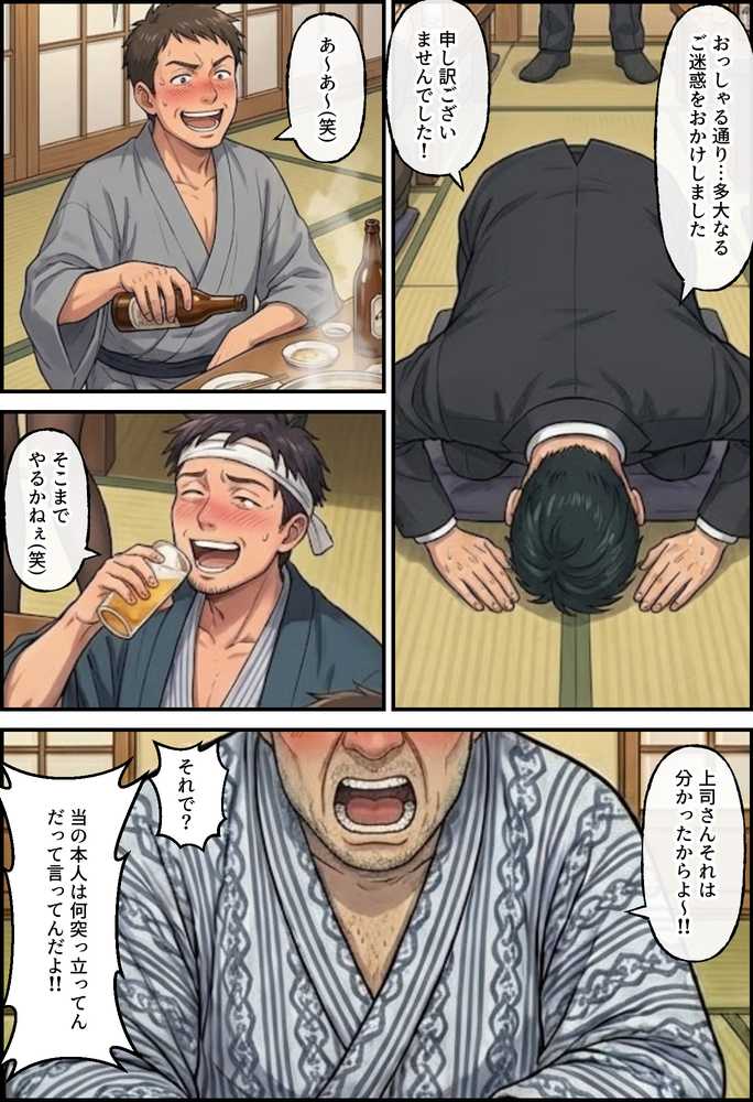 同期の俺が目撃した完璧新人の転落ー美少女清楚ちゃんの致命的な失敗ー【羞恥露出研究所】 (p5)