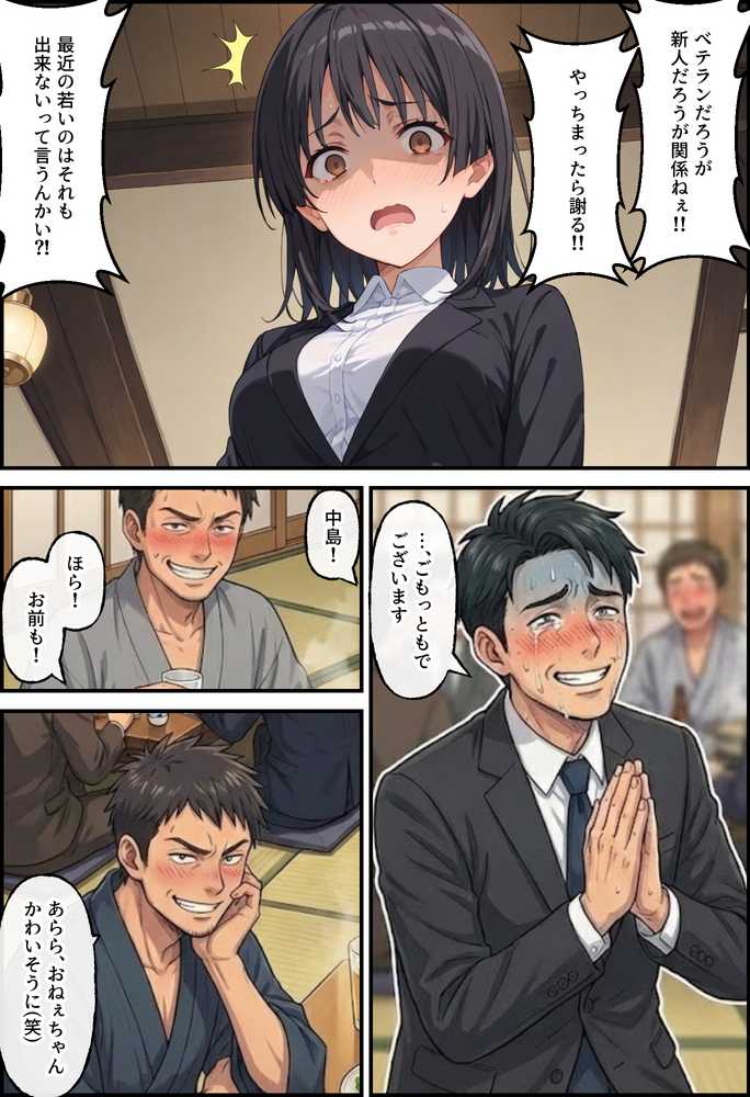 同期の俺が目撃した完璧新人の転落ー美少女清楚ちゃんの致命的な失敗ー【羞恥露出研究所】 (p6)