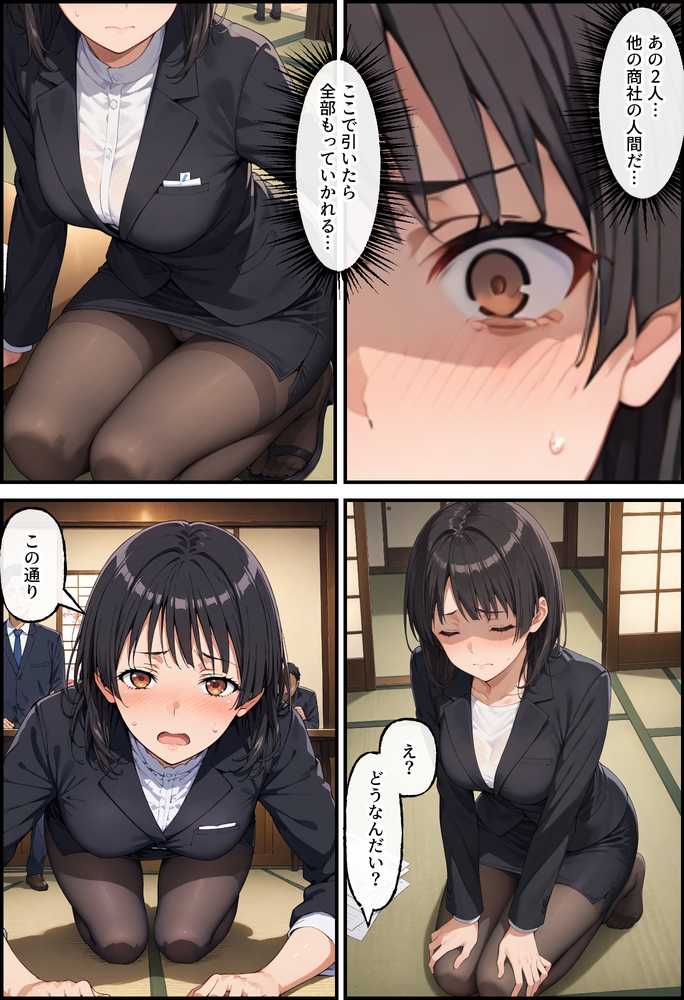 同期の俺が目撃した完璧新人の転落ー美少女清楚ちゃんの致命的な失敗ー【羞恥露出研究所】 (p8)