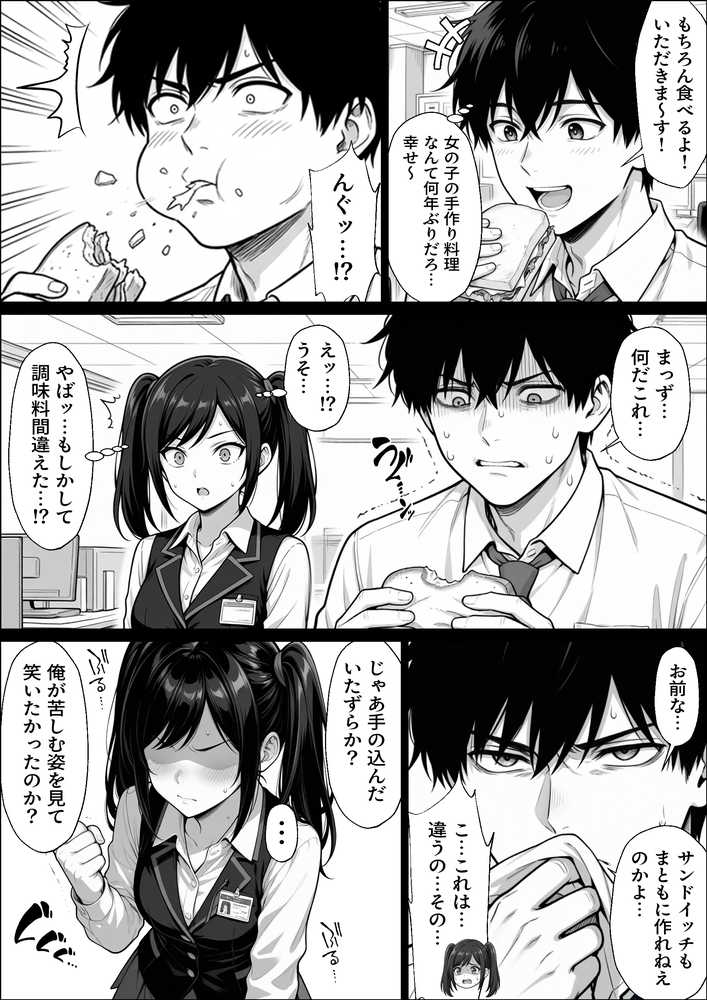 パチンコ店長の俺。女子スタッフのシコい足で毎日脳汁出してたらイチャラブSEXする事になった！〜ただし時々殴られる〜