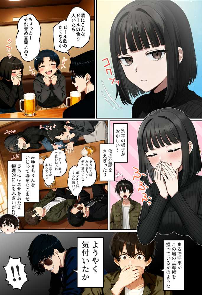 【実話】相席居酒屋で知り合った人見知り保育士ちゃん（21）とコスプレSEXした話www