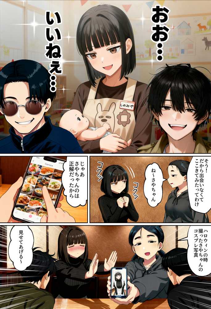 【実話】相席居酒屋で知り合った人見知り保育士ちゃん（21）とコスプレSEXした話www