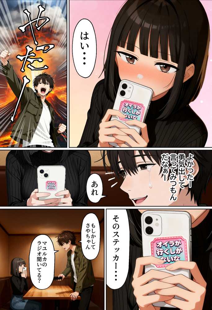 【実話】相席居酒屋で知り合った人見知り保育士ちゃん（21）とコスプレSEXした話www