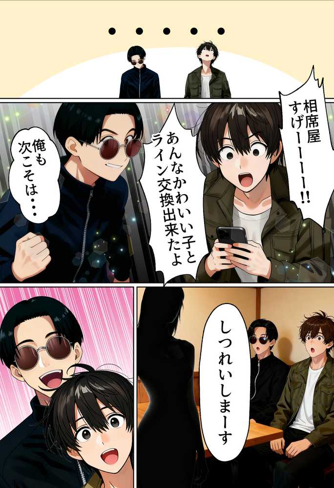 【実話】相席居酒屋で知り合った人見知り保育士ちゃん（21）とコスプレSEXした話www