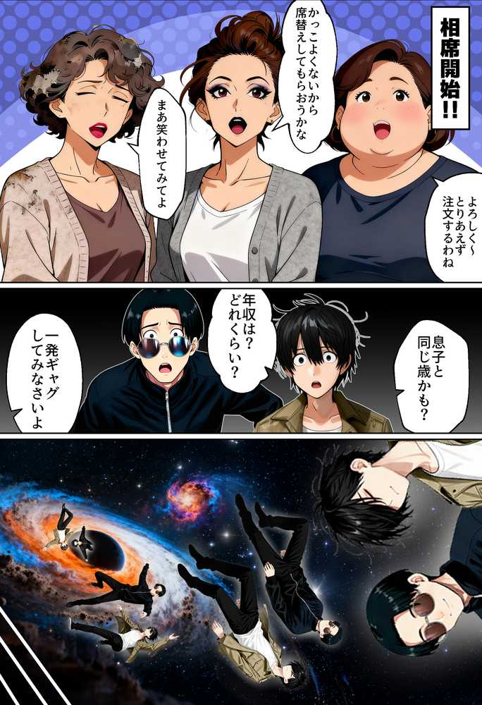 【実話】相席居酒屋で知り合った人見知り保育士ちゃん（21）とコスプレSEXした話www