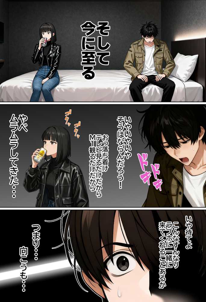 【実話】相席居酒屋で知り合った人見知り保育士ちゃん（21）とコスプレSEXした話www