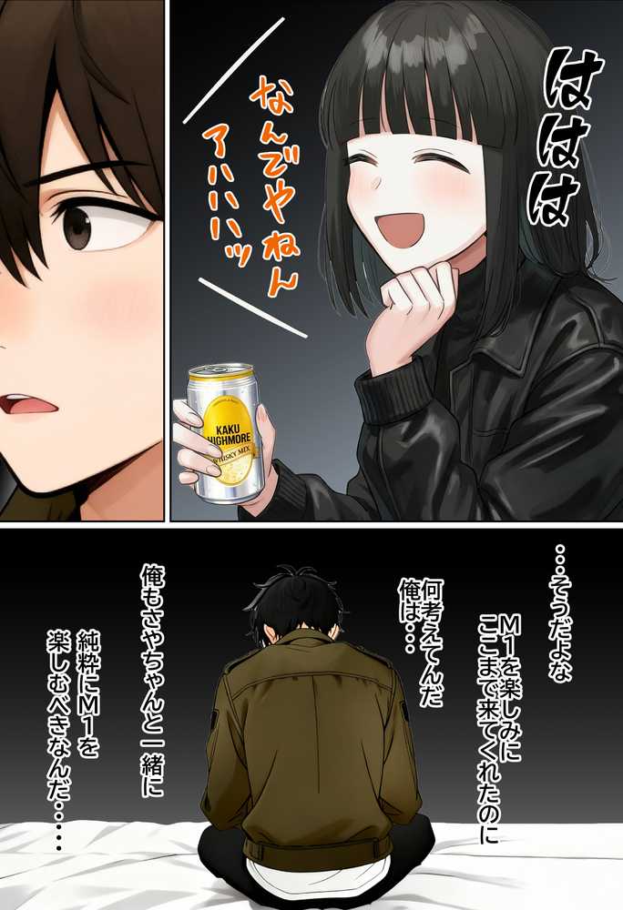 【実話】相席居酒屋で知り合った人見知り保育士ちゃん（21）とコスプレSEXした話www