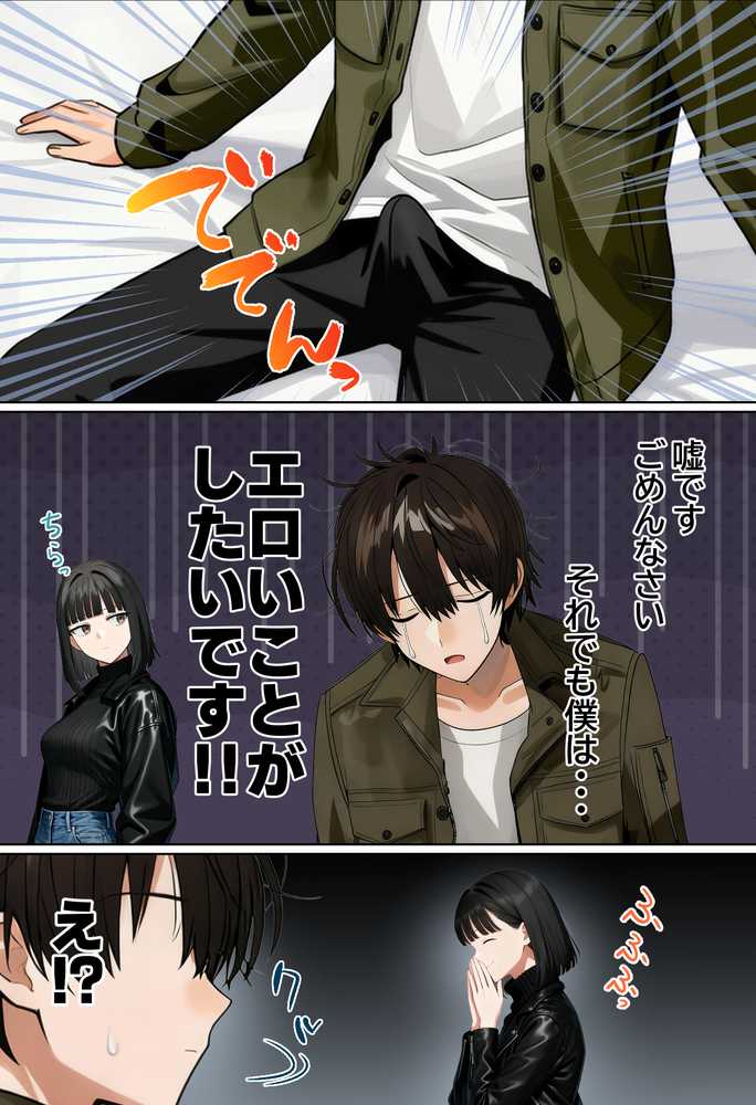 【実話】相席居酒屋で知り合った人見知り保育士ちゃん（21）とコスプレSEXした話www