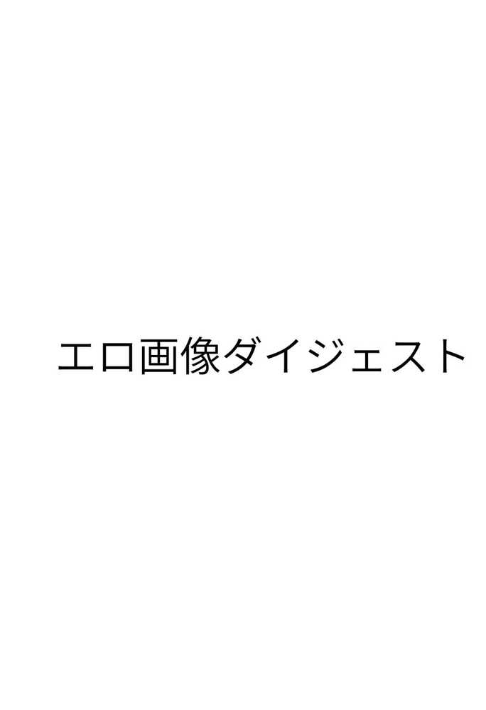 【実話】相席居酒屋で知り合った人見知り保育士ちゃん（21）とコスプレSEXした話www