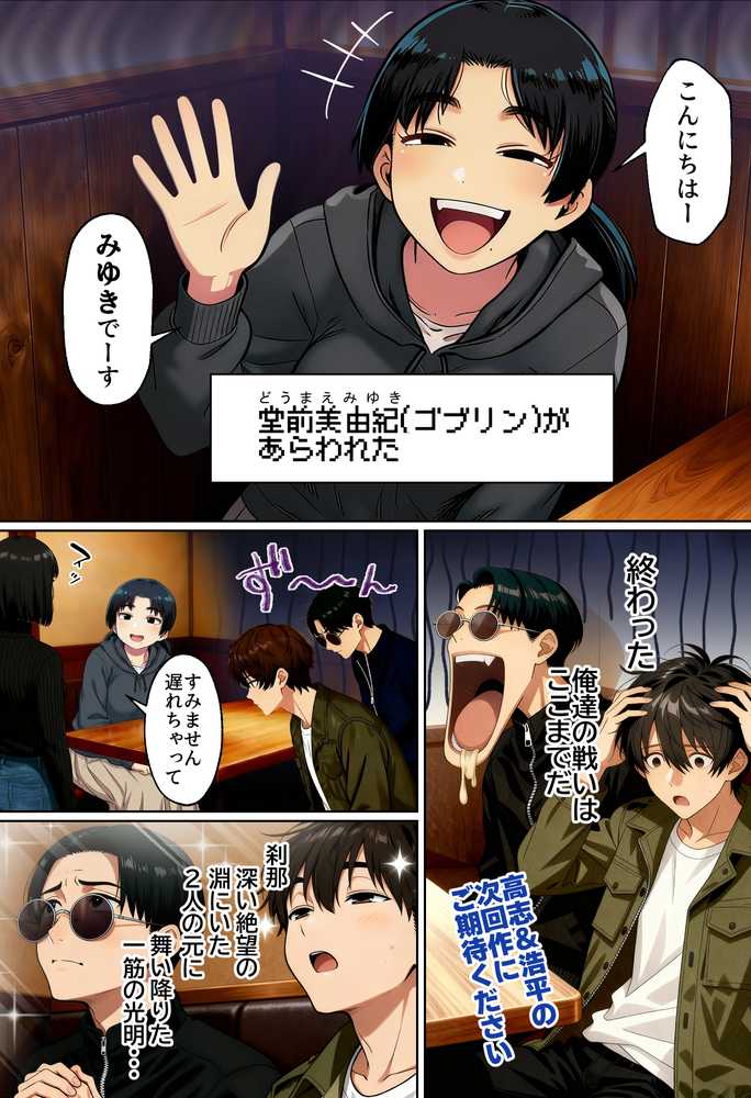 【実話】相席居酒屋で知り合った人見知り保育士ちゃん（21）とコスプレSEXした話www