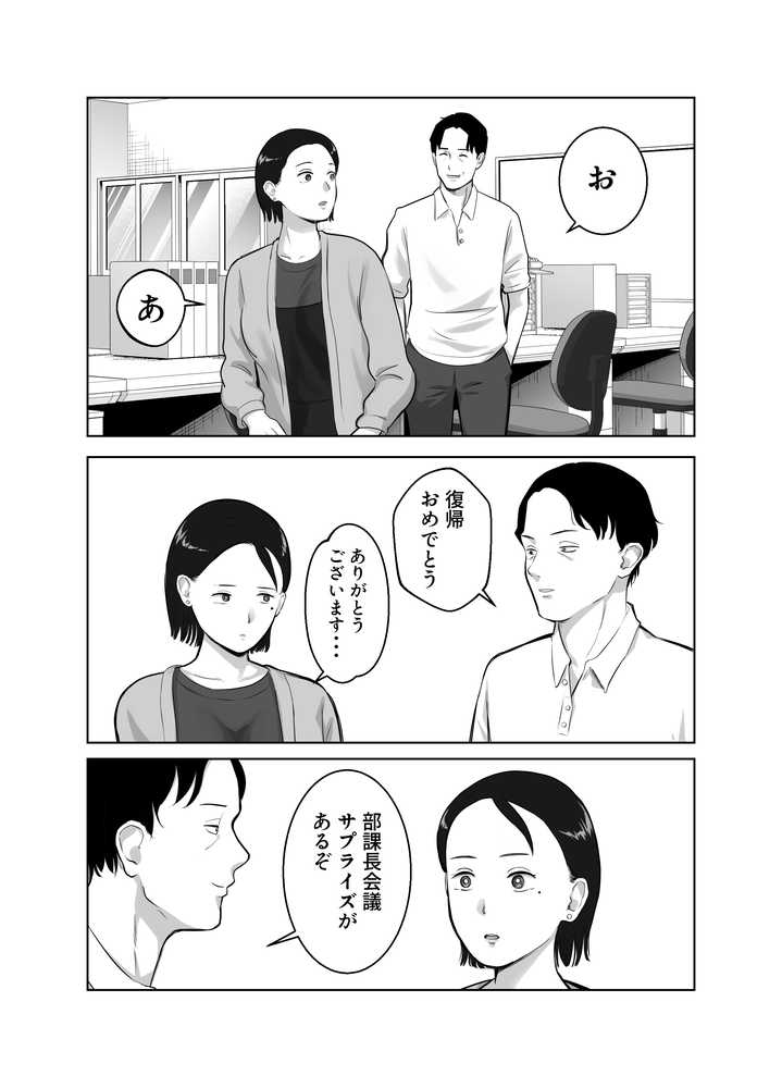 寝取ラレンサ3 最高に相性のいいオトコ