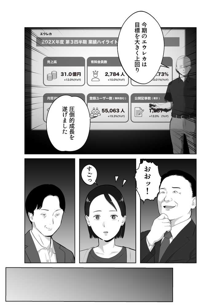 寝取ラレンサ3 最高に相性のいいオトコ