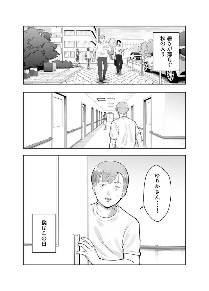 寝取ラレンサ3 最高に相性のいいオトコ