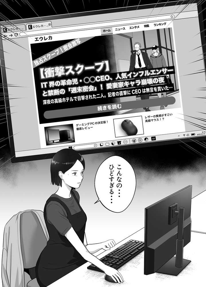 寝取ラレンサ3 最高に相性のいいオトコ