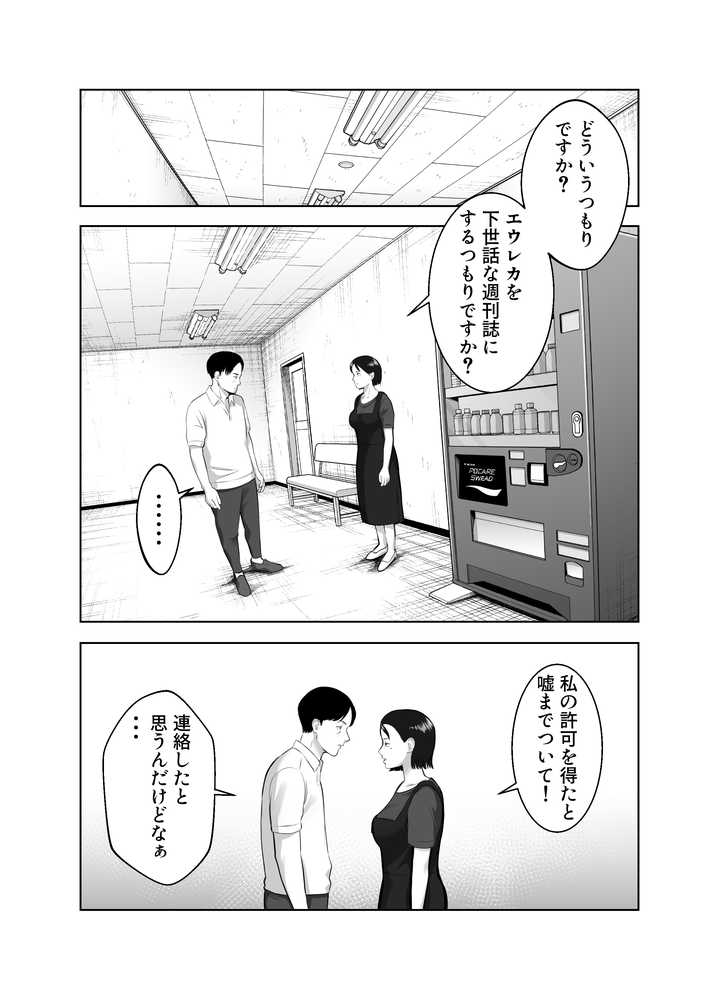 寝取ラレンサ3 最高に相性のいいオトコ