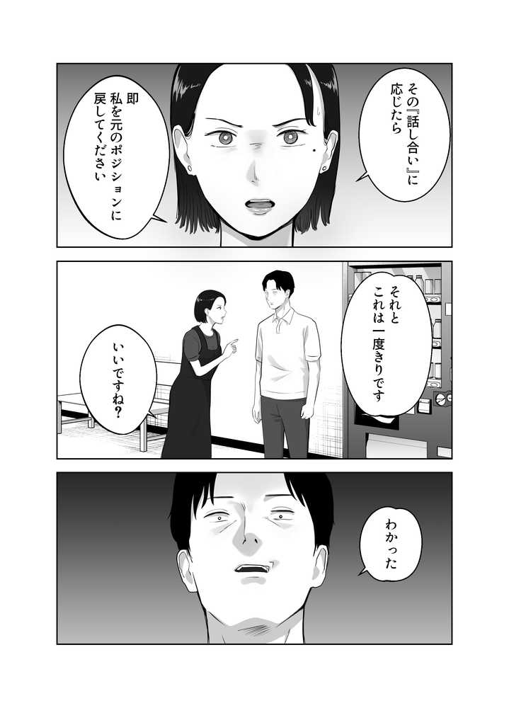 寝取ラレンサ3 最高に相性のいいオトコ