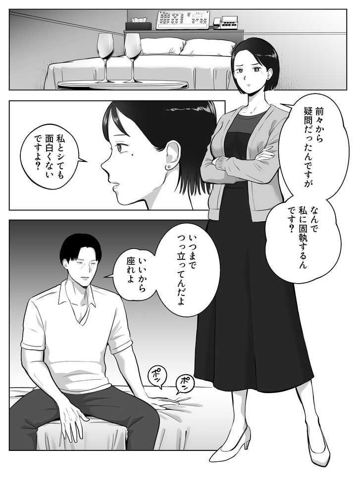 寝取ラレンサ3 最高に相性のいいオトコ