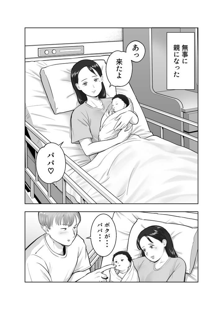 寝取ラレンサ3 最高に相性のいいオトコ