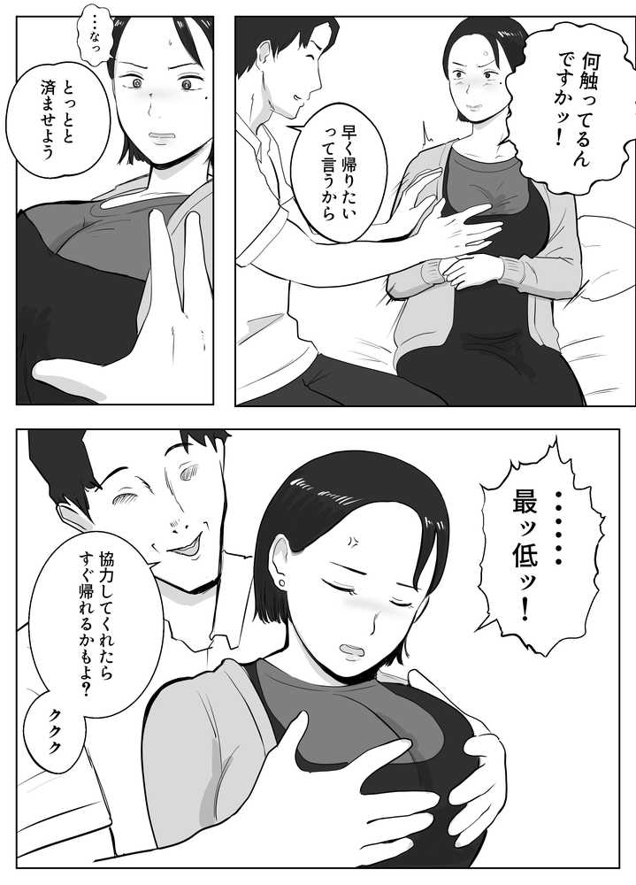 寝取ラレンサ3 最高に相性のいいオトコ