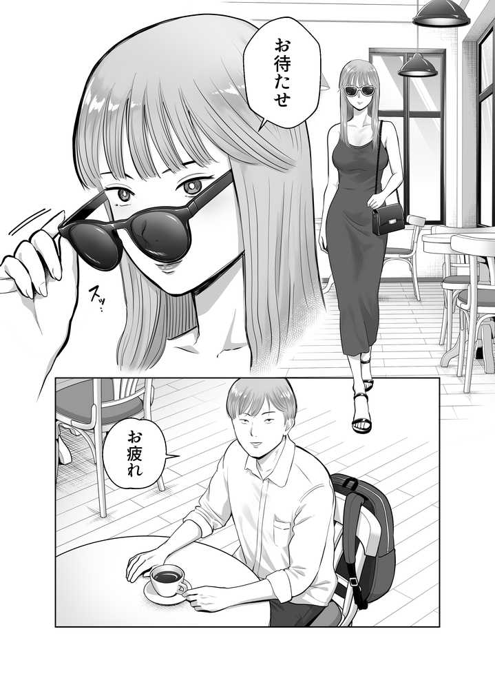 寝取ラレンサ3 最高に相性のいいオトコ