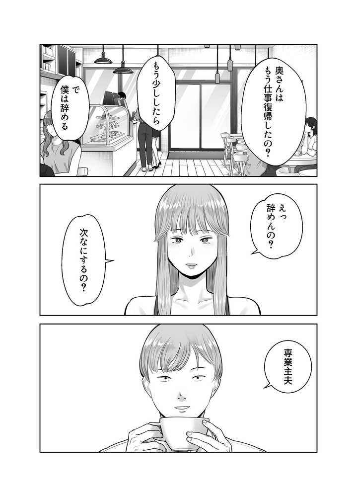 寝取ラレンサ3 最高に相性のいいオトコ