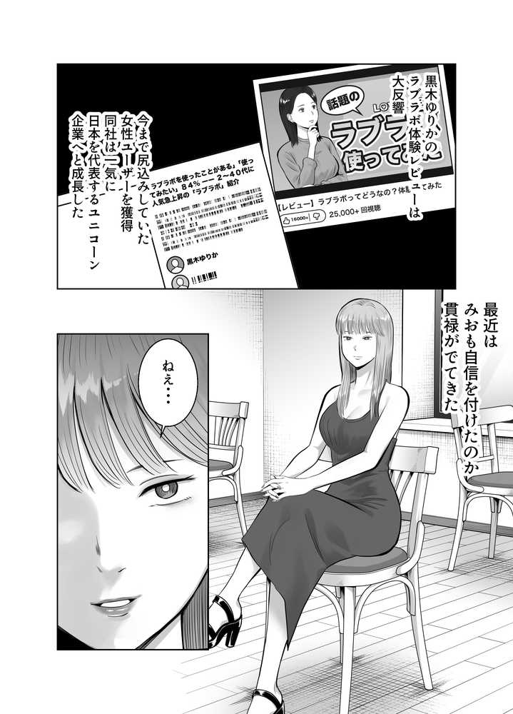 寝取ラレンサ3 最高に相性のいいオトコ