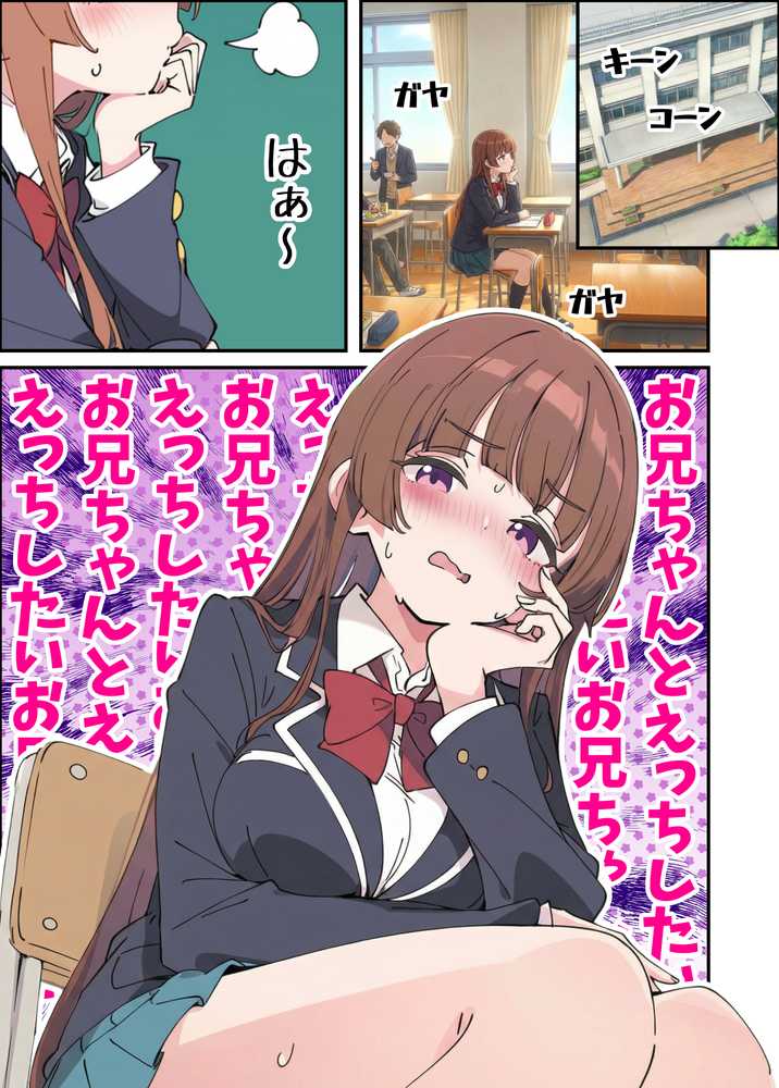 小悪魔義妹の誘惑に耐えてポリネシアンセックスする話【あくめくん】 (p39)