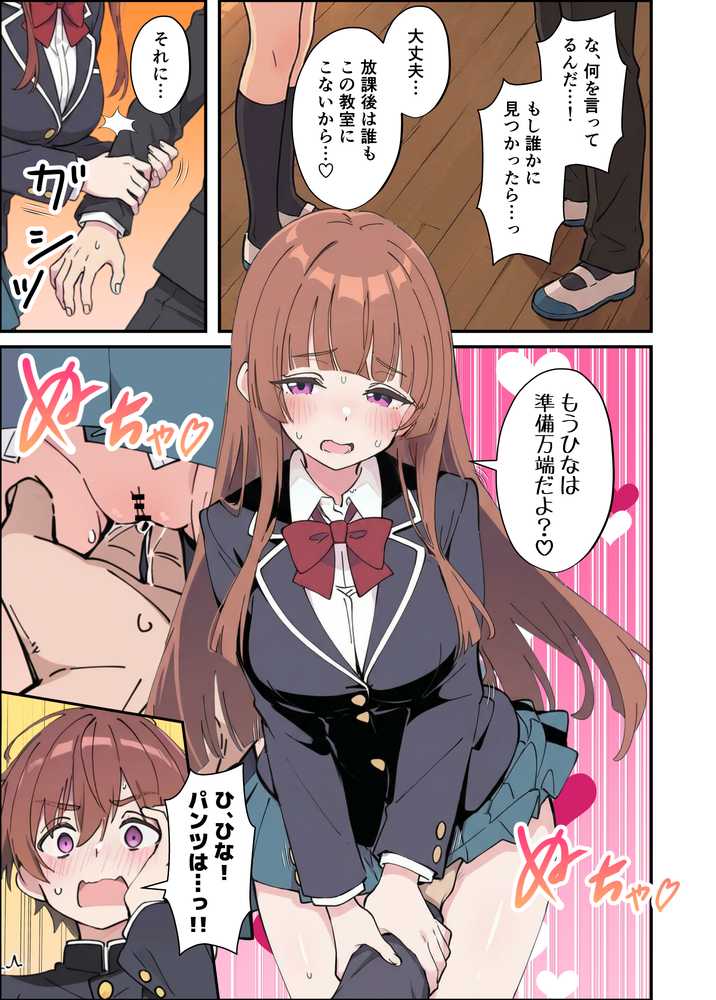 小悪魔義妹の誘惑に耐えてポリネシアンセックスする話【あくめくん】 (p43)