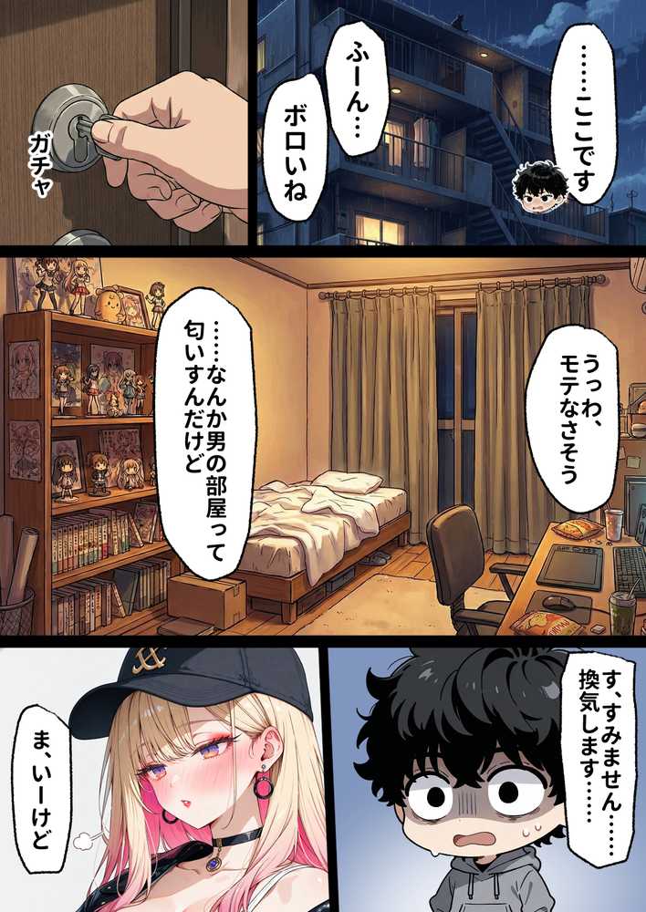 「挿れたら絶対許さないから」って言ってたカースト1軍ギャルのマ○コに、陰キャオタクがうっかり毎回超特濃種付けする話