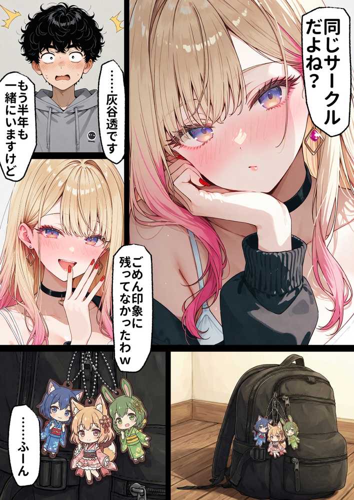 「挿れたら絶対許さないから」って言ってたカースト1軍ギャルのマ○コに、陰キャオタクがうっかり毎回超特濃種付けする話